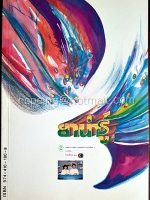 ยาน่ารู้ เล่มที่ 1