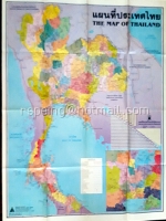 แผนที่ประเทศไทยฉบับรัฐกิจ 2000 The Political Map of Thailand