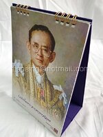 ปฏิทินตั้งโต๊ะ ธนาคารไทยพาณิชย์ ปี 2560 (2017) รำลึกในพระมหากรุณาธิคุณ