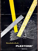 แคตตาล็อคสีพ่นชนิดมีลายในตัว (ไม่ได้ขายสี) Plextone Made in U.S.A.