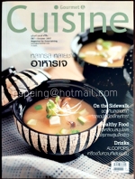 Gourmet & Cuisine October 2007 Issue 087