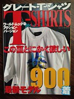 グレート・T-シャツこの夏とにかく欲しい最新モデル WORLD MOOK 113 Action Version T-SHIRTS