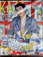 KAZZ Vol.11 No.131 2017 พร้อม KAZZ Kid Vol.1 No.1 2017 (ฉบับปฐมฤกษ์)