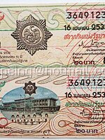 สลากกินแบ่งรัฐบาล ปี 2533 หมวด ก ข งวดวันที่ 16 เมษายน