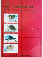 ใบแจ้งข่าว Philatelic Bulletin 1/2529-1986