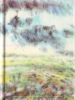 สมุดบันทึกปี 2535 ของมูลนิธิเด็ก