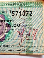 ตั๋วชมภาพยนตร์ โรงภาพยนตร์ สกาลา ราคา 15 บาท