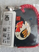 เครื่องรางของญี่ปุ่นสำหรับคนเกิดปีระกา