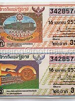 สลากกินแบ่งรัฐบาล ปี 2532 หมวด ก ข งวดวันที่ 16 เมษายน