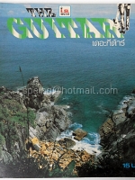 The Guitar develop no.138