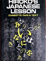 ็Hiroko's Japanese Lesson Cassette Tape & Text