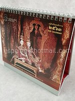 ปฏิทินตั้งโต๊ะ บริษัท อเมริกันอินเตอร์แนชชั่นแนล แอสชัวรันส์ จำกัด (AIA) 2563 (2020) ชุดตุ๊กตาวรรณคดีไทย ฝีมือ จักรพันธุ์ โปษยกฤต ศิลปินแห่งชาติ