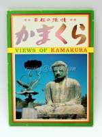 ภาพโปสการ์ด View of Kamakura 8 ใบ