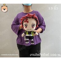 ทันจิโร่ size 13นิ้ว (S)