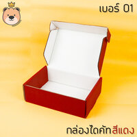 กล่องเบอร์ 01