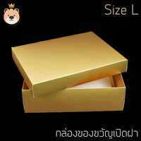 กล่องไซส์ L