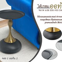 ออทัม 2