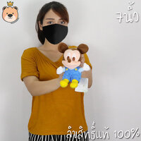 มิกกี้เม้าส์ Mickey Size 7นิ้ว