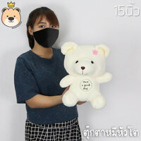 ตุ๊กตาหมี หัวโต Bear doll Size 15 นิ้ัว สีขาว
