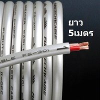 Furutech FS-301 ยาว 5เมตร
