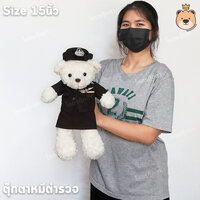 ตุ๊กตาหมีตำรวจ หญิง หมีขาว