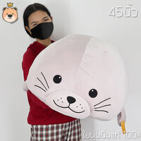 ตุ๊กตา แมวน้ำ อุ๋งๆ 45 นิ้ว สีเทาอ่อน