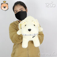 ตุ๊กตา หมายิ้ม Hong 12นิ้ว สีขาว