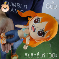 นามิ 8นิ้ว ลิขสิทธิ์แท้ 100%