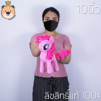 ตุ๊กตาโพนี่ พิงค์กี้พาย 10 นิ้ว ชมพู