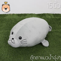 แมวน้ำ อุ๋งๆ size 15นิ้ว สีเทาอ่อน