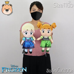 ตุ๊กตา เอลซ่า อันนา Elsa and Anna size 11 นิ้ว Disney Frozen ลิขสิทธิ์แท้100% ตุ๊กตา เจ้าหญิงดิสนีย์ (แพ็คกล่องส่ง)
