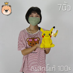 ตุ๊กตา ปิกาจู Size 7นิ้ว ลิขสิทธิ์แท้ 100% ตุ๊กตาฟิกเกอร์ โปเกม่อน - Pikachu ลิขสิทธิ์แท้ Pokemon