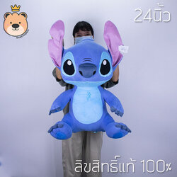 ตุ๊กตาสติช 24 นิ้ว Disney's Lilo & Stitch ลิขสิทธ์แท้ 100% งานป้าย เกรดห้าง (แพ็คกล่องส่ง) ส่งด่วน