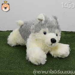 ตุ๊กตา หมา ไซบีเรียน Siberial doll ผูกโบว์ ขนนุ่ม