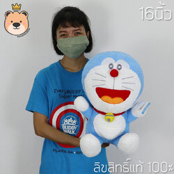 โดเรม่อน ตุ๊กตา Doraemon 16นิ้ว อ้าปาก ลิขสิทธิ์แท้ 100% งานป้าย