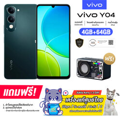 Vivo Y04 (4+64GB) จอ LCD ขนาด 6.74 นิ้ว รองรับ 2-SIM รองรับ MicroSD Card สูงสุดถึง 2TB แบต 5,500mAh ชาร์จไว 15W (รับประกันศูนย์ไทย 1 ปี)