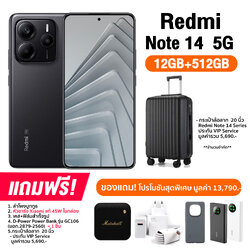 Redmi Note 14 5G (12+512GB) จอ AMOLED ขนาด 6.67 นิ้ว กล้องหลัก 108MP แบต 5,110mAh ชาร์จไว 45W (รับประกันศูนย์ไทย 24 เดือน ประกันจอแตก 6 เดือน)