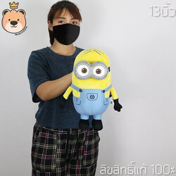 ตุ๊กตา มินเนี่ยน Size 13นิ้ว (เดฟ) ตุ๊กตาฟิกเกอร์ minion ลิขสิทธิ์แท้ 100%