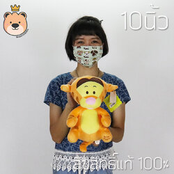 ตุ๊กตาทิกเกอร์ Tigger doll 10นิ้ว Baby ลิขสิทธิ์แท้ 100% Winnie the Pooh งานป้าย เกรดห้าง (แพ็คกล่อง) ส่งด่วน