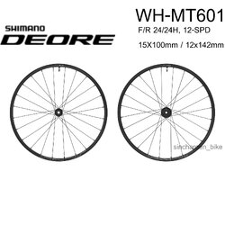 Shimano ชุดล้อ Deore 12sp WH MT601 ขนาด 27.5 และ 29"