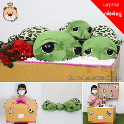 ของขวัญ ฝาเปิด เซทเซอร์ไพรส์ เม็ดโฟม ตุ๊กตาเต่า 3ตัว Size 50cm,40cm,30 เนื้อผ้าEF ขนนุ่มพิศษ (ของขวัญขนาดเต็ม Double A) ขนาด 23.5*19*34cm