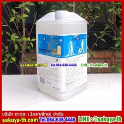 น้ำยาซักพรมชนิดเข้มข้น CARPETPRO EXTRACT