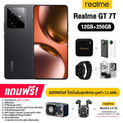 Realme GT 7T (12+256GB) จอ AMOLED ขนาด 6.80 นิ้ว กล้องหลัก 50MP (SONY IMX896) แบต 7,000mAh ชาร์จไว 120W (รับประกันศูนย์ไทย 1 ปี)