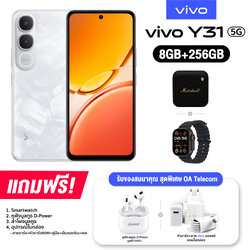 Vivo Y31 5G (8+256GB) จอ LCD ขนาด 6.68 นิ้ว กล้องหลัง 50MP แบต 6,500mAh ชาร์จไว 44W (รับประกันศูนย์ไทย 1 ปี)