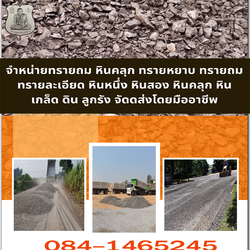 ร้านขายหินใกล้ฉัน