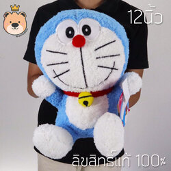ตุ๊กตาโดเรม่อน Doraemon 12นิ้ว ผ้าขน ลิขสิทธิ์แท้ 100% งานป้าย