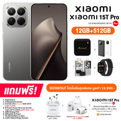 Xiaomi 15T Pro (12+512GB) (รับประกันศูนย์ไทย 2 ปี รับประกันจอแตก 6 เดือน)