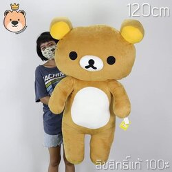 ตุ๊กตาคุมะตัวใหญ่ Rilakkuma size120cm งานลิขสิทธิ์แท้ 100% งานป้าย เกรดห้าง (แพ็คกล่อง) ส่งด่วน