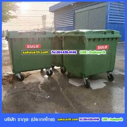 ถังขยะใหญ่ พร้อมล้อเข็น 1100 ลิตรรุ่นฝาเรียบ สีเขียว(มีหูยก)