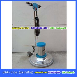 เครื่องขัดพื้น CHAMPION 175 RPM Maxo 20L